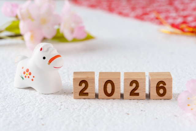 明けましておめでとうございます